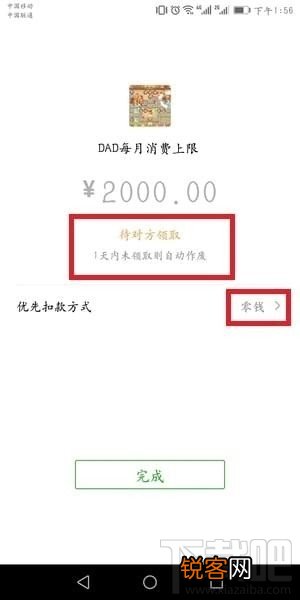 微信亲属卡怎么用？微信亲属卡设置教程