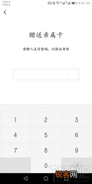 微信亲属卡怎么用？微信亲属卡设置教程