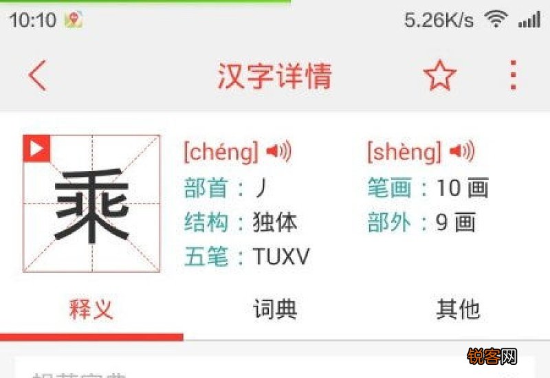 诓组词_诓的组词_诓怎么组词