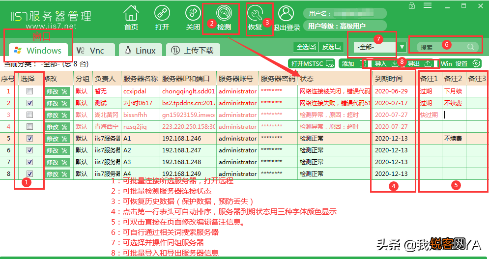连接服务器的工具有哪些 10个比较好用的服务器管理软件
