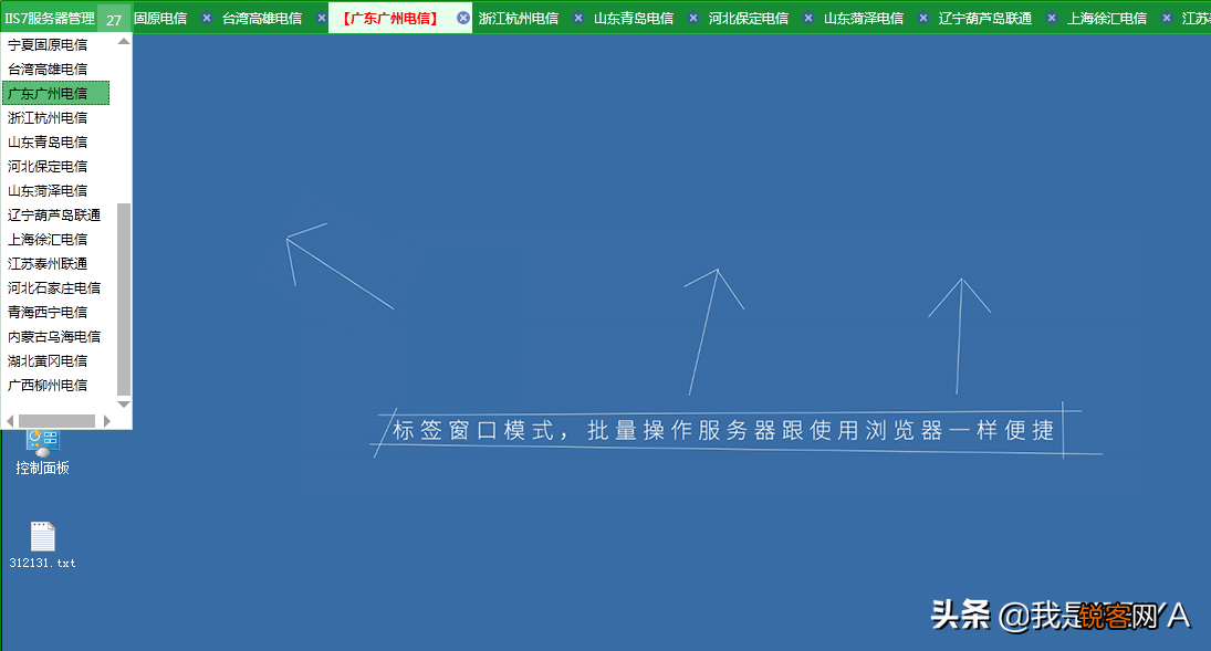连接服务器的工具有哪些 10个比较好用的服务器管理软件