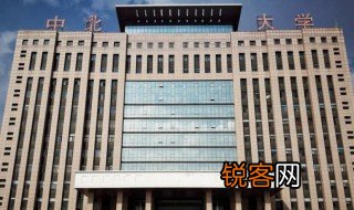 中北大学是211吗 中北大学是不是211