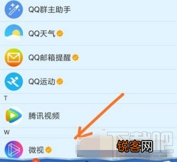 QQ怎么关闭微视？QQ怎么取消微视推送消息