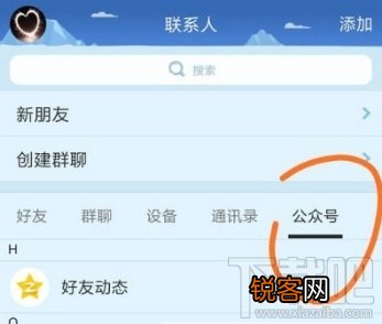 QQ怎么关闭微视？QQ怎么取消微视推送消息