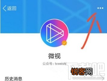 QQ怎么关闭微视？QQ怎么取消微视推送消息