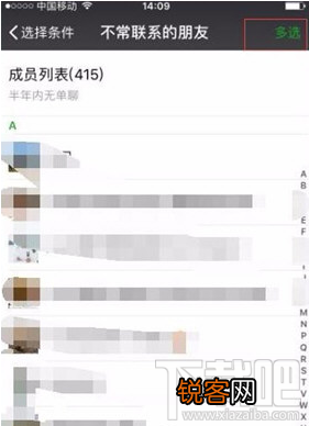 微信好友批量删除快捷方式