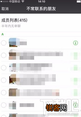 微信好友批量删除快捷方式