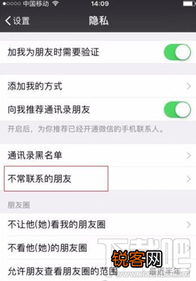 微信好友批量删除快捷方式
