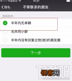 微信好友批量删除快捷方式