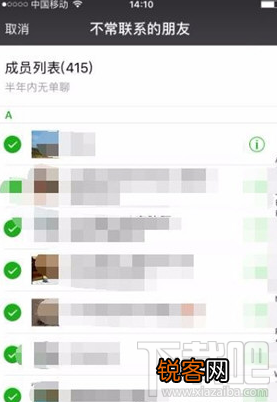 微信好友批量删除快捷方式