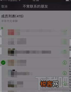 微信好友批量删除快捷方式