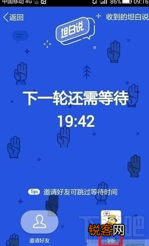 qq坦白说怎么给指定的人发送