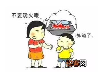 居家安全常识 家长要教给孩子
