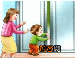 居家安全常识 家长要教给孩子