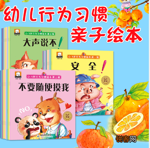 居家安全常识 家长要教给孩子
