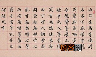 陋室铭选自 陋室铭作者是谁