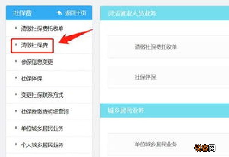 广州清缴社保欠费的办理手续有哪些？哪些情况可以办理？