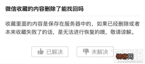 recover恢复微信聊天记录靠谱吗？微信怎么还原聊天记录？