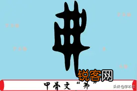 自愧弗如中弗的意思 自愧弗如的弗字是什么意思