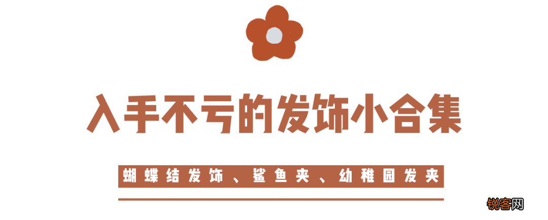 女明星同款发饰 赵露思同款