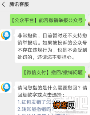 微信怎么撤销申诉？微信撤销申诉方法步骤