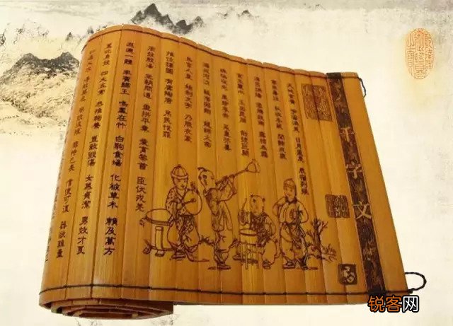 千字文 中国传统蒙学三大读物之一
