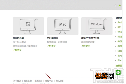 微信群举报人怎么查？微信群举报人查找方法教程
