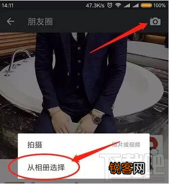 微信朋友圈尖叫字体制作教程