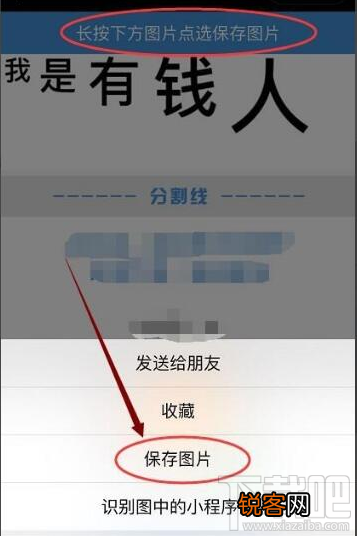 微信朋友圈尖叫字体制作教程