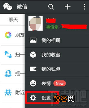 微信黑名单在哪里 微信黑名单位置一览