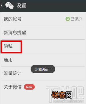 微信黑名单在哪里 微信黑名单位置一览