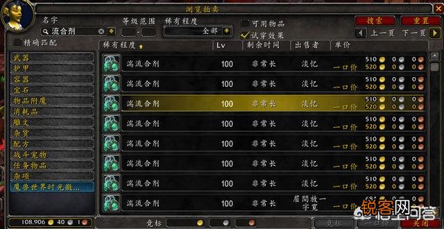 《魔兽世界》炼金摸锅,早前GM说无限制互动,现在却封号处理,这样会对游戏有影响吗？