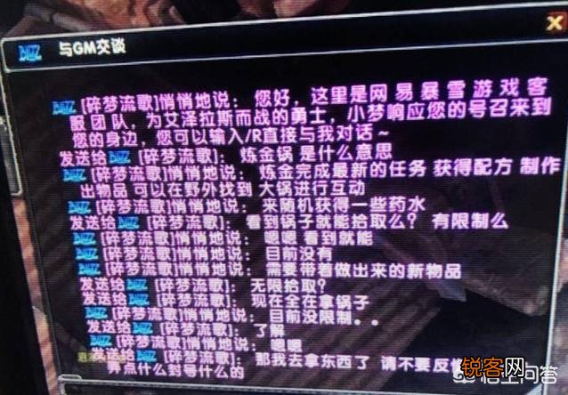 《魔兽世界》炼金摸锅,早前GM说无限制互动,现在却封号处理,这样会对游戏有影响吗？