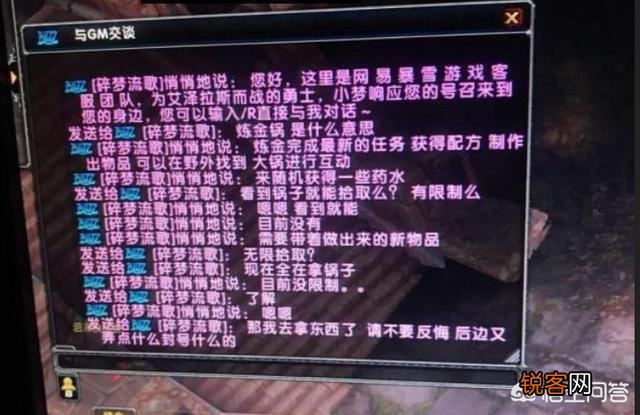 《魔兽世界》炼金摸锅,早前GM说无限制互动,现在却封号处理,这样会对游戏有影响吗？