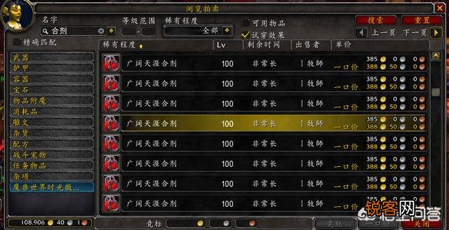 《魔兽世界》炼金摸锅,早前GM说无限制互动,现在却封号处理,这样会对游戏有影响吗？