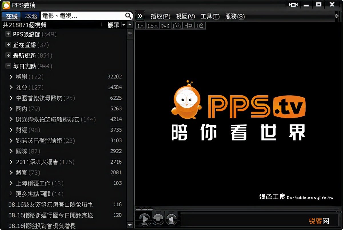 好用的电脑播放器排行 那些年，我们用过最好的视频播放器