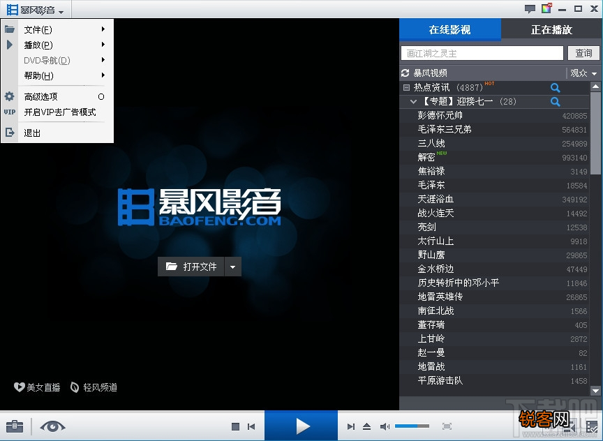 好用的电脑播放器排行 那些年，我们用过最好的视频播放器