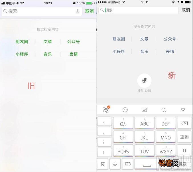 微信iOS版7.0重大改版：界面UI全新改版，“点赞”变“好看”
