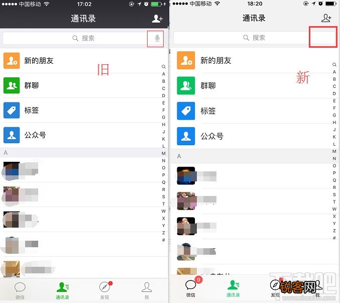 微信iOS版7.0重大改版：界面UI全新改版，“点赞”变“好看”