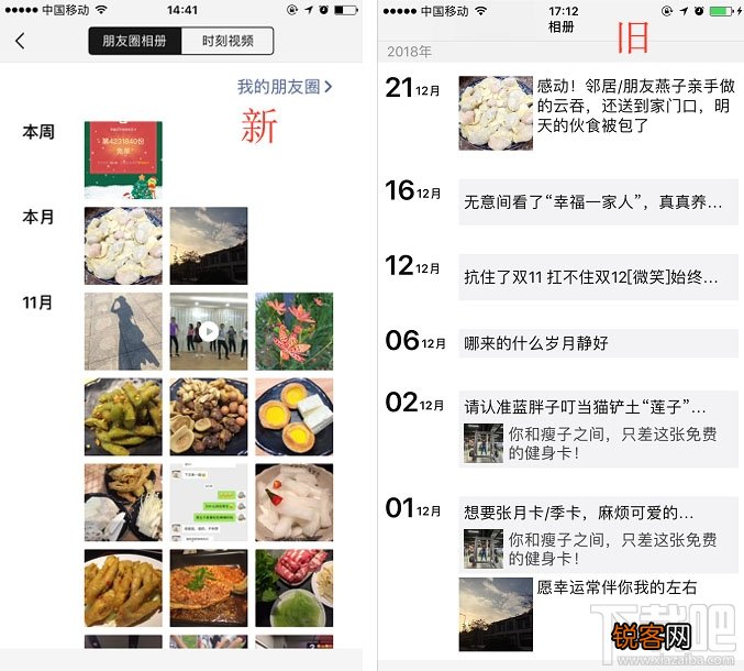 微信iOS版7.0重大改版：界面UI全新改版，“点赞”变“好看”