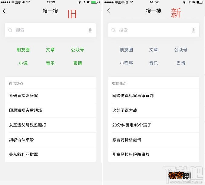 微信iOS版7.0重大改版：界面UI全新改版，“点赞”变“好看”