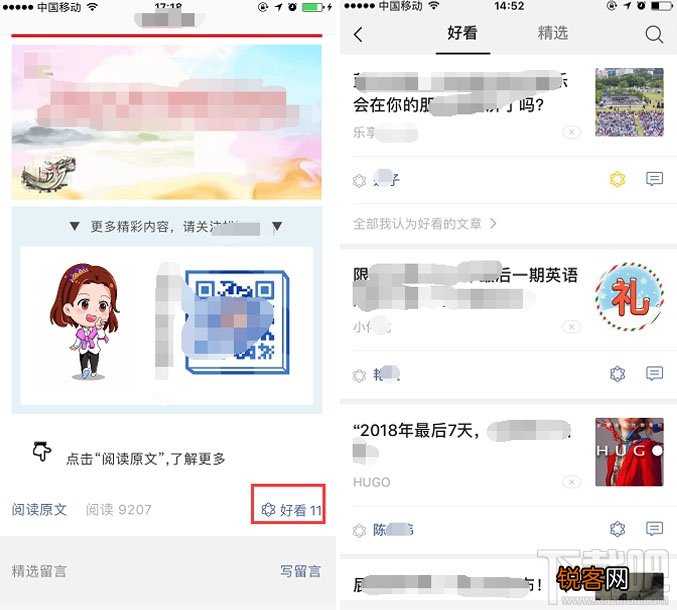 微信iOS版7.0重大改版：界面UI全新改版，“点赞”变“好看”