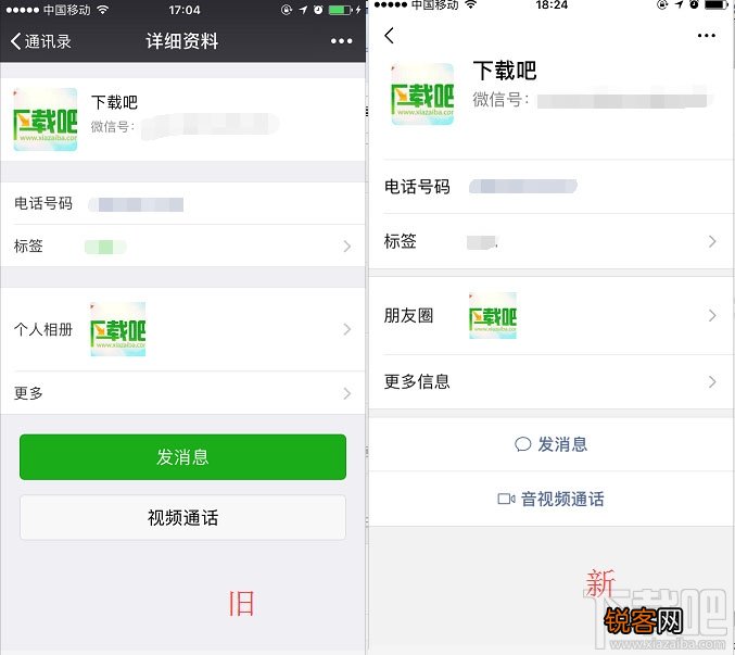 微信iOS版7.0重大改版：界面UI全新改版，“点赞”变“好看”