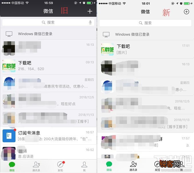 微信iOS版7.0重大改版：界面UI全新改版，“点赞”变“好看”