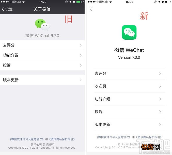 微信iOS版7.0重大改版：界面UI全新改版，“点赞”变“好看”