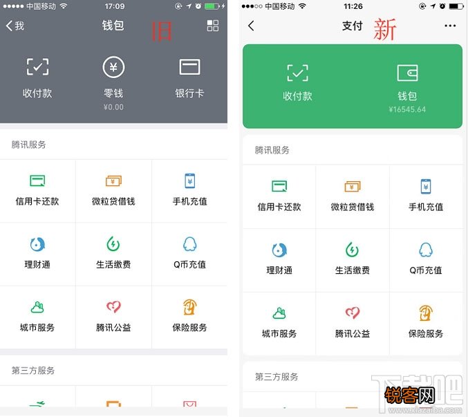 微信iOS版7.0重大改版：界面UI全新改版，“点赞”变“好看”