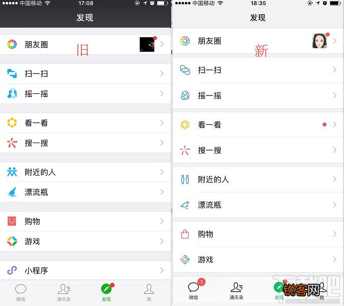 微信iOS版7.0重大改版：界面UI全新改版，“点赞”变“好看”