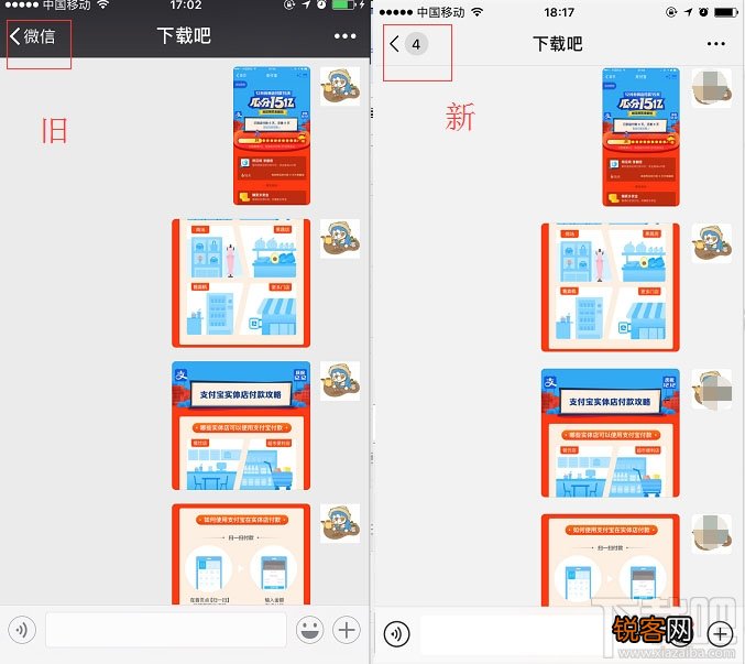 微信iOS版7.0重大改版：界面UI全新改版，“点赞”变“好看”