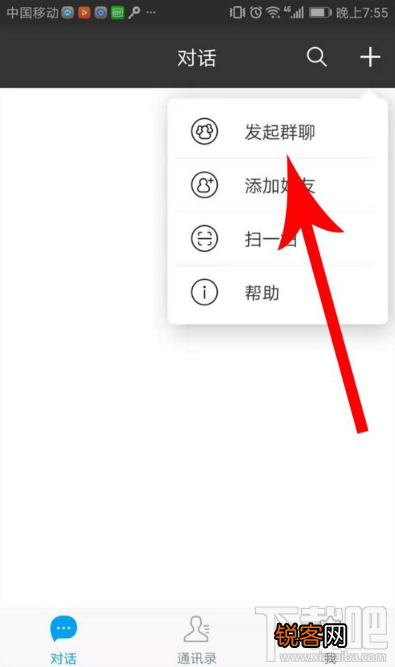 闲聊建群怎么操作？闲聊APP建群方法介绍