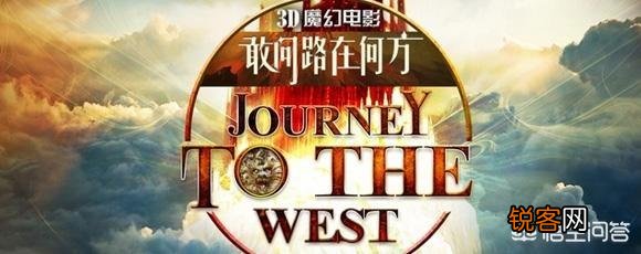 六小龄童的电影《敢问路在何方》还能如期上映吗？